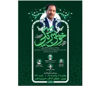 یاد یاری از دیار کابل؛ چهارمین بزرگداشت محمد سرور رجایی برگزار می‌شود