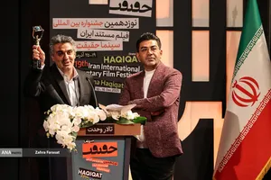 آیین اختتامیه نوزدهمین جشنواره بین&zwnj;المللی سینما حقیقت