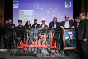 دومین همایش &laquo;حکمرانی حکمی شهید آیت&zwnj;الله رئیسی&raquo;