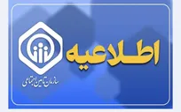 با اظهارات نادرست نسبت به بزرگترین نهاد اجتماعی کشور، آرامش روانی جامعه را مختل نکنیم