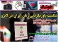 روزنامه های ورزشی