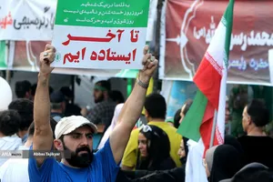 تجمع بزرگ مردمی &laquo;ایران؛ ذوالفقار علی&raquo;