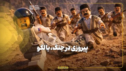 پیروزی در جنگ با لگو