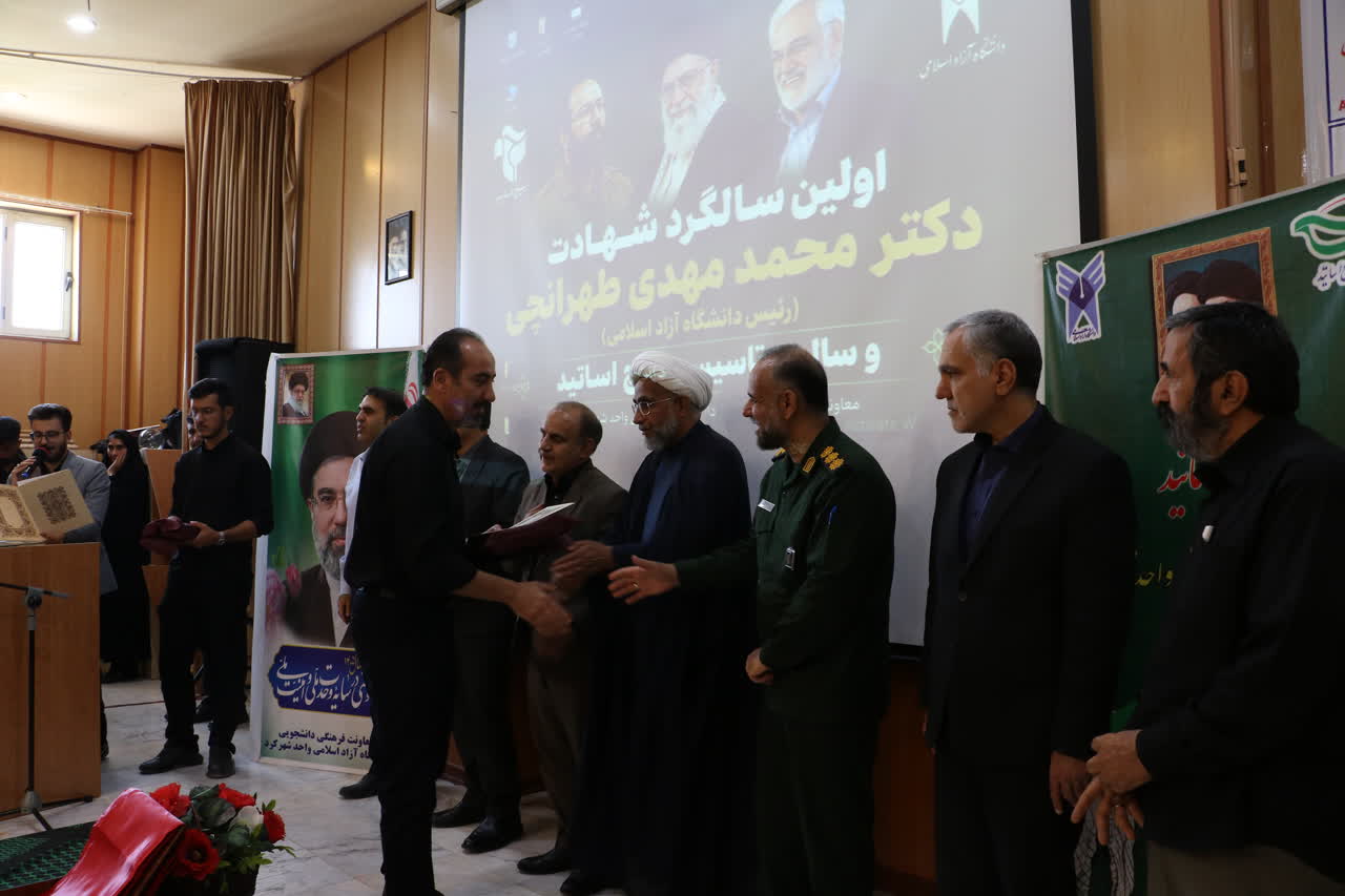 شهید طهرانچی مدیری تحول‌آفرین، آینده‌نگر و دغدغه‌مند بود