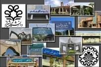 فهرست دانشگاه‌های مورد تایید وزارت بهداشت اعلام شد