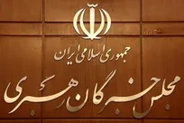 پیام مجلس خبرگان رهبری در پی شهادت لاریجانی و سردار سلیمانی