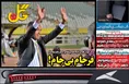 روزنامه های ورزشی