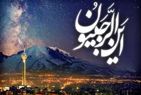 فرصتی طلایی در آستانه وداع با رجب؛ اعمال ویژه برای آمرزش گناهان گذشته و آینده!