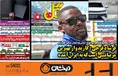 روزنامه های ورزشی
