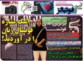 روزنامه های ورزشی