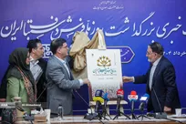 نشست خبری بزرگداشت روز ملی فرش دستباف ایران