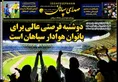 روزنامه ورزشی