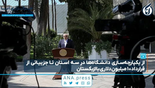 حواشی حیاط دولت
