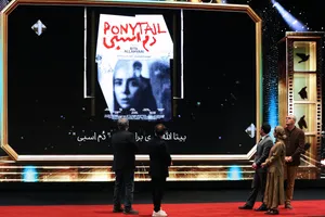 اختتامیه جشنواره فیلم کوتاه تهران