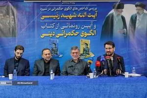 آیین رونمایی کتاب &laquo;الگوی حکمرانی دینی&raquo;