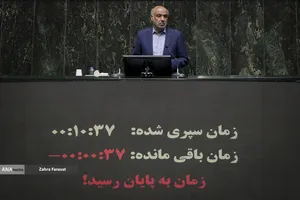 صحن علنی مجلس؛ 6 آبان