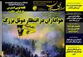 روزنامه های ورزشی