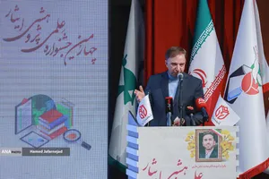 چهارمین جشنواره علمی، پژوهشی ایثار با گرامیداشت یاد و خاطره شهید مجید تجن&zwnj;جاری