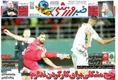 روزنامه های ورزشی