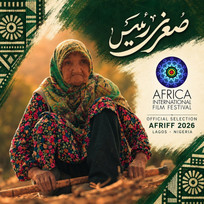 &laquo;صغری رئیس&raquo; مسافر جشنواره فیلم آفریقا شد