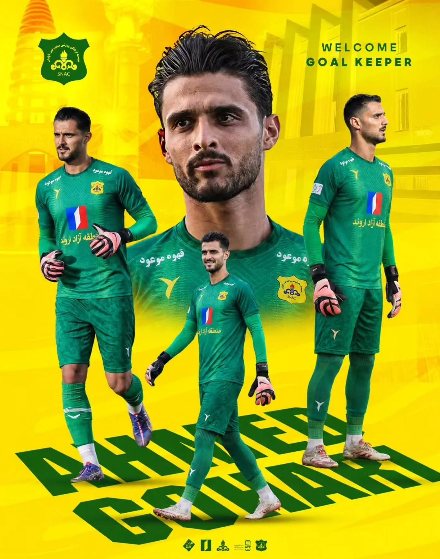 احمد گوهری
