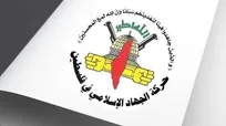 جهاد اسلامی: ایران به دلیل ایستادگی مقابل باطل، هدف قرار گرفته است