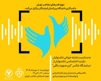 بازدید اختصاصی ناشنوایان از نمایشگاه عکس &laquo;این صورت باقی&raquo;