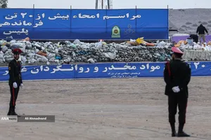 امحای ۲۰ تن مواد مخدر در تهران