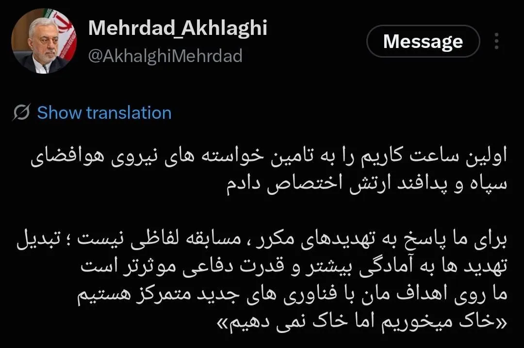 توئیت