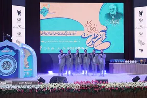 اختتامیه سی و نهمین دوره جشنواره قرآن و عترت دانشجویان