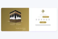 زمان ثبت‌نام در سامانه سماح اعلام شد