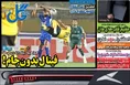 روزنامه های ورزشی