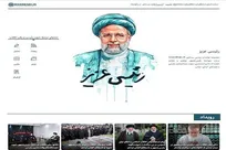 بخش ویژه «رئیسی عزیز» در رسانه KHAMENEI.IR آغاز به کار کرد