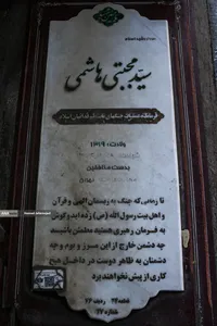 ۲۲ اسفند؛ روز بزرگداشت شهدا - وصیت شهدا