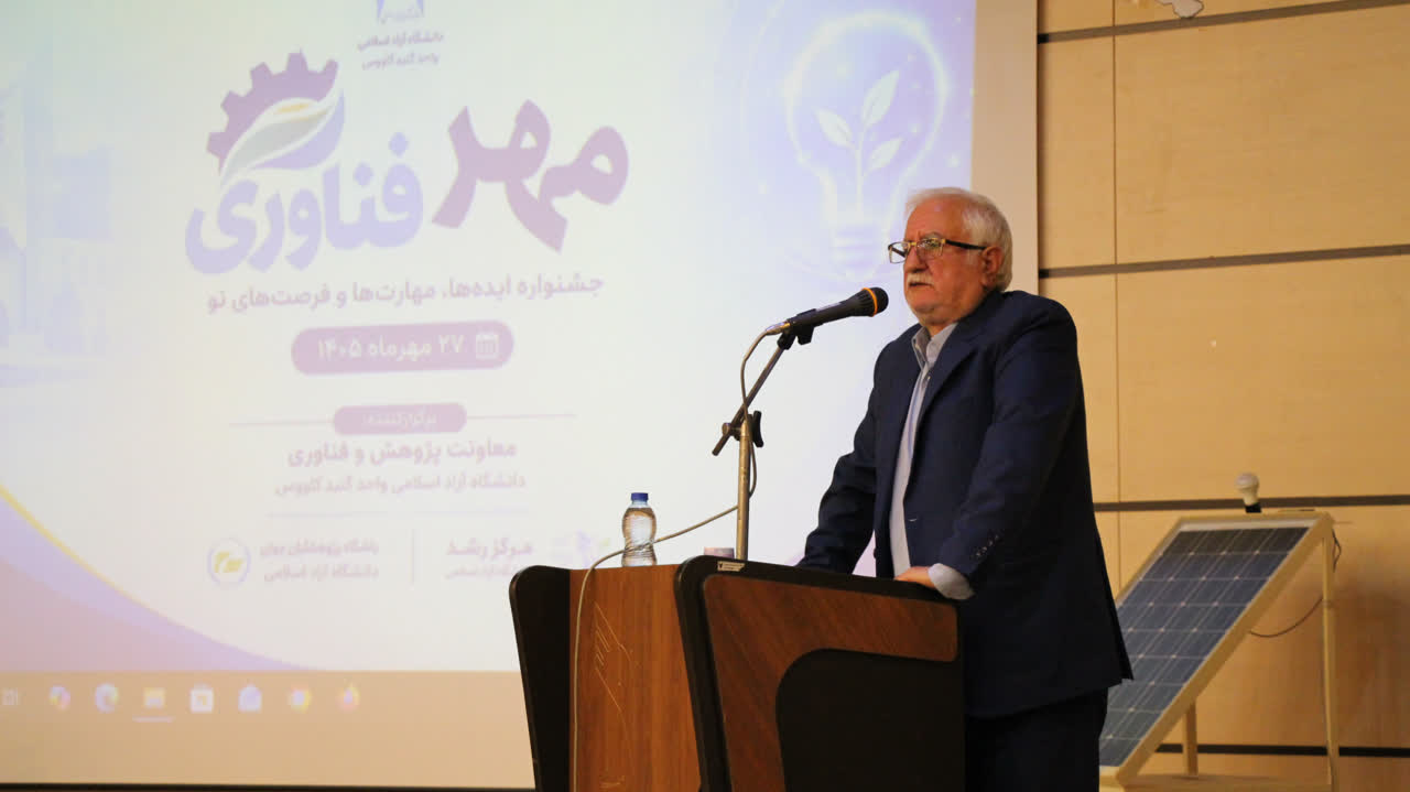 جشنواره مهر فناوری ۱۴۰۵ در دانشگاه آزاد اسلامی گنبدکاووس؛ گامی در مسیر مهارت‌آموزی، کارآفرینی و پیوند دانشگاه با صنعت