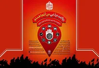 فراخوان پویش «من آنجا هستم» در آستانه اربعین حسینی منتشر شد