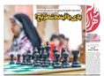 روزنامه های ورزشی