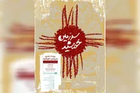 احیای موزه هنر‌های معاصر اهواز با رویداد «سرزمین خورشید»
