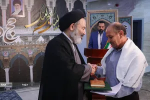  همایش علمی حج از نگاه رهبری 