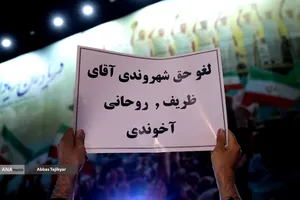 اجتماع مردمی در حمایت از رزمندگان اسلام