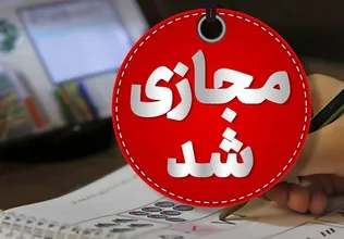 مدارس کدام شهرهای استان اردبیل مجازی شدند؟