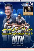 روزنامه های ورزشی