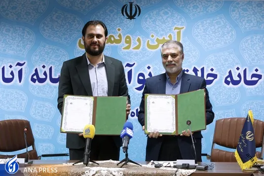 افتتاح خانه خلاق و نوآوری رسانه آنا