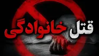 قتل خانوادگی در شهرک غرب تهران/ مرگ ۴ نفر در حادثه تیراندازی در یک برج مسکونی