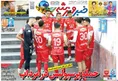 روزنامه ورزشی