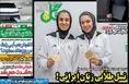 روزنامه های ورزشی