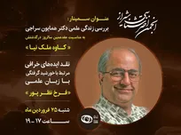 کسوف و خرافات پیرامون آن