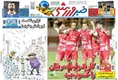 روزنامه های ورزشی