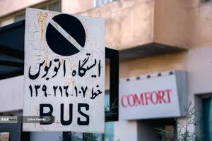 شهرک غزالی؛ میراث تصویری سینمای ایران