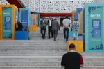 نمایشگاه اینوتکس تهران